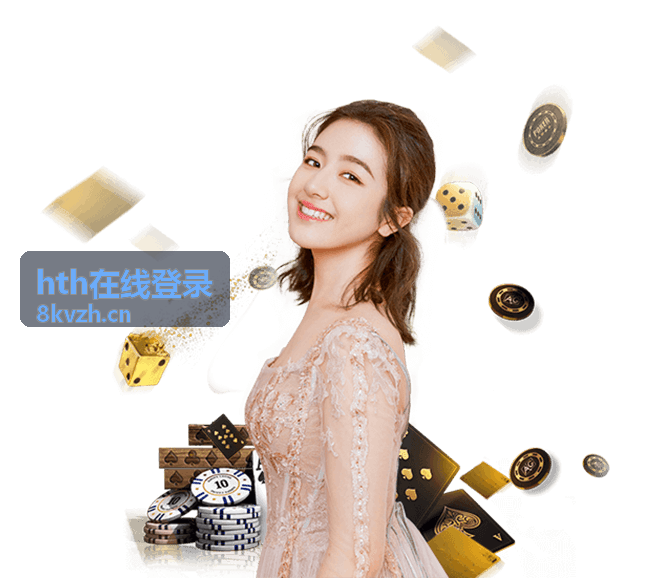 hth在线登录 异常反馈路径示意图